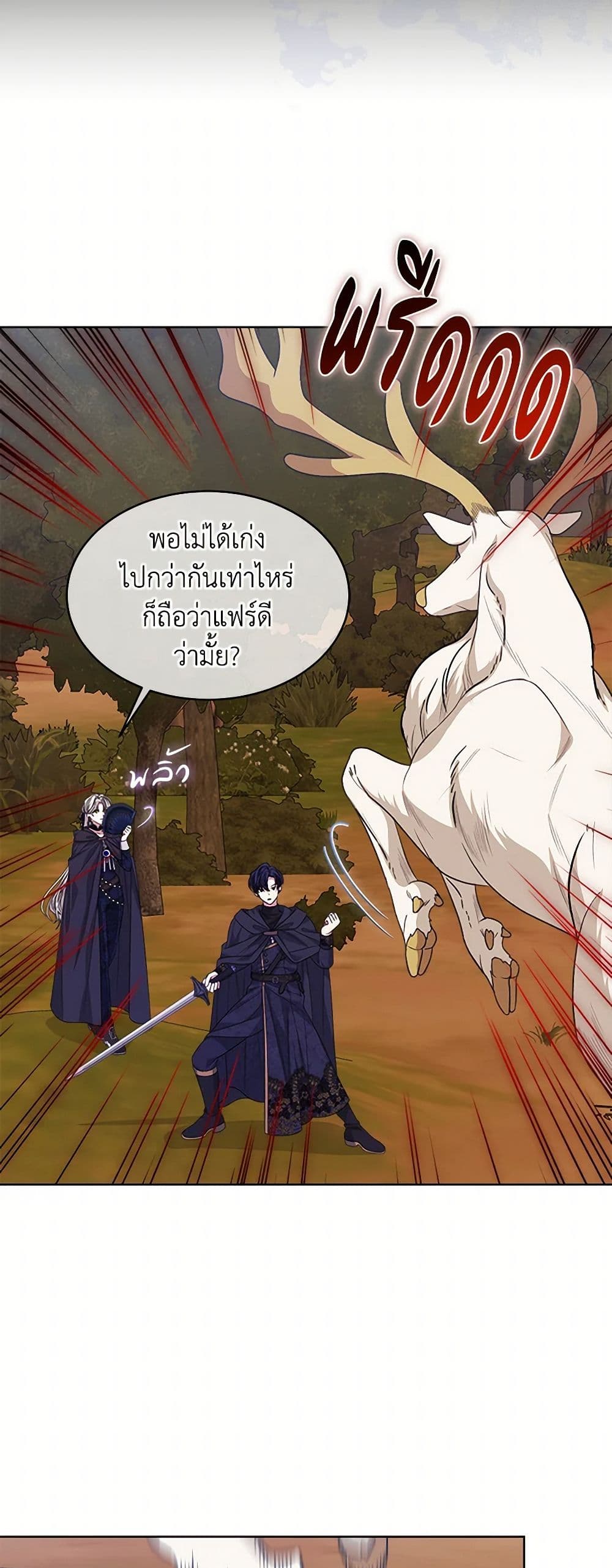 อ่านการ์ตูน I’m Tired of Novel Transmigration 69 ภาพที่ 23