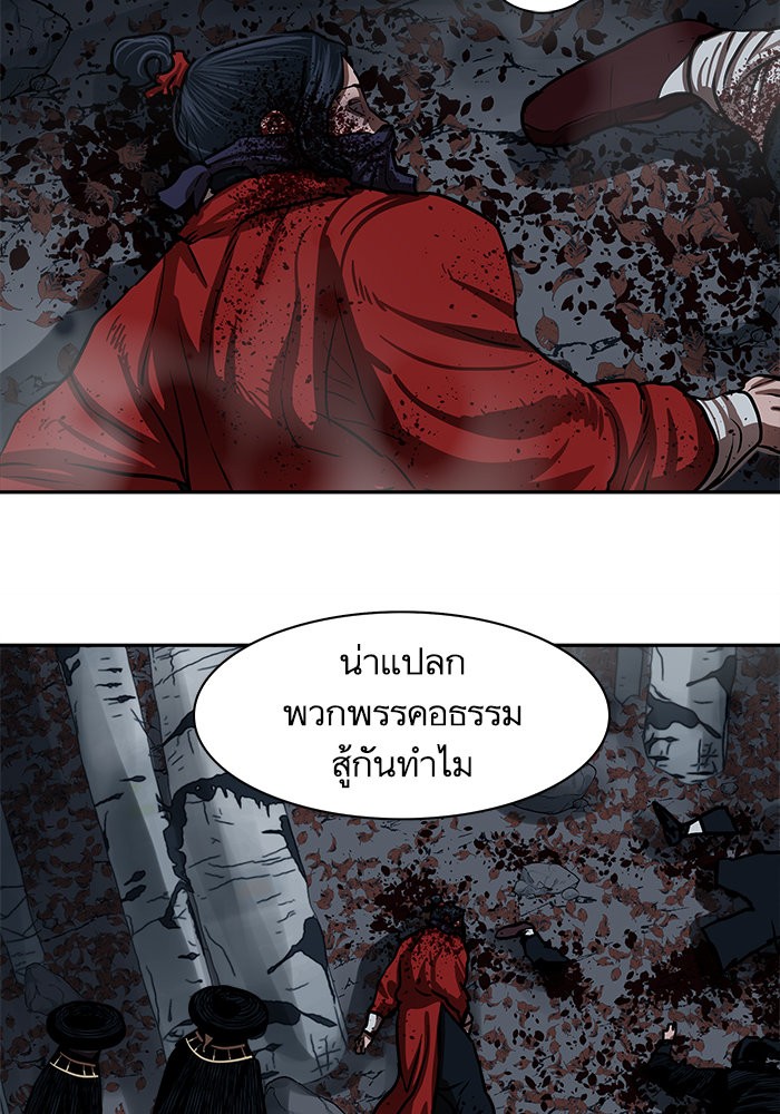 อ่านการ์ตูน Escort Warrior 137 ภาพที่ 32