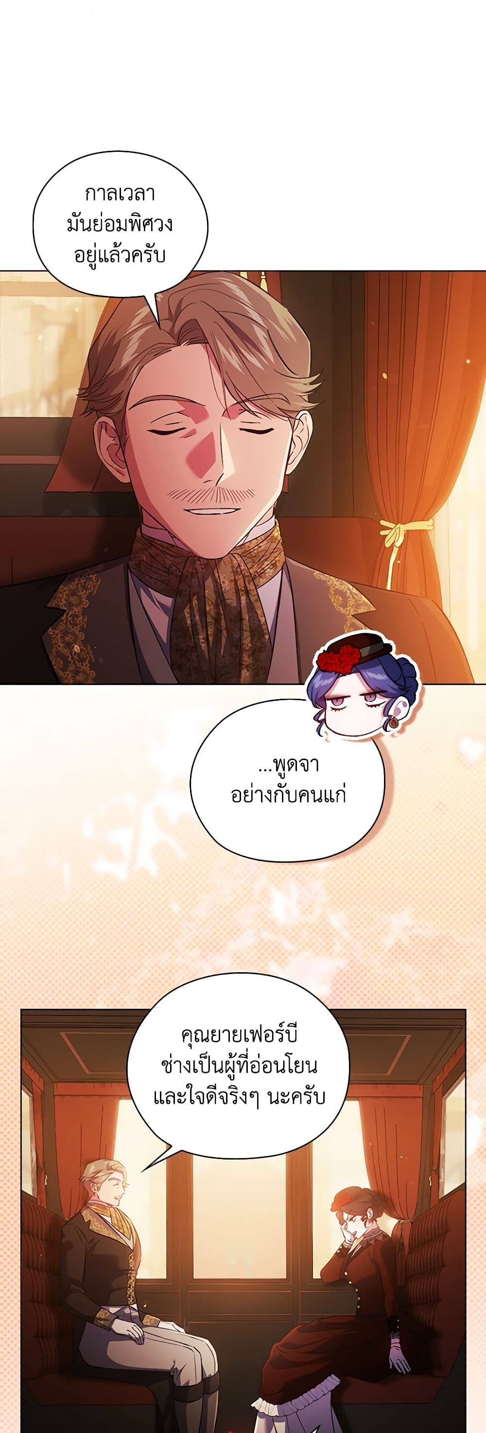 อ่านการ์ตูน I Don’t Trust My Twin Sister Series 52 ภาพที่ 48