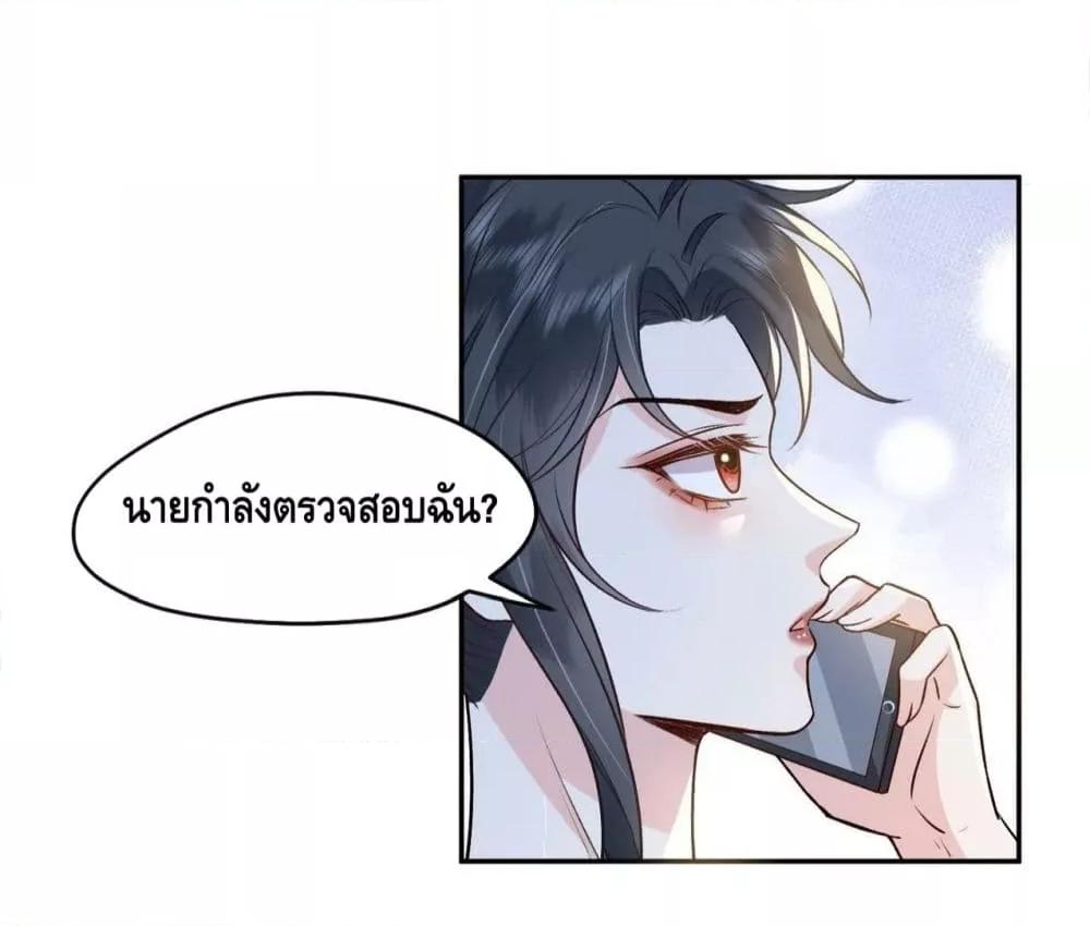 อ่านการ์ตูน Madam Slaps Her Face Online Everyday 7 ภาพที่ 9