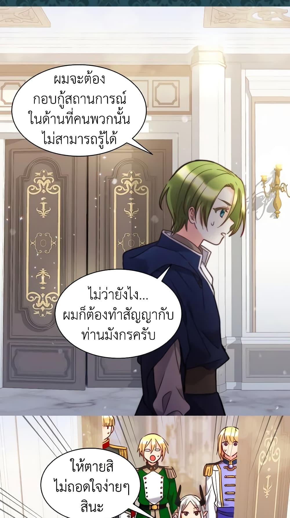 อ่านการ์ตูน The Twins’ New Life 78 ภาพที่ 32