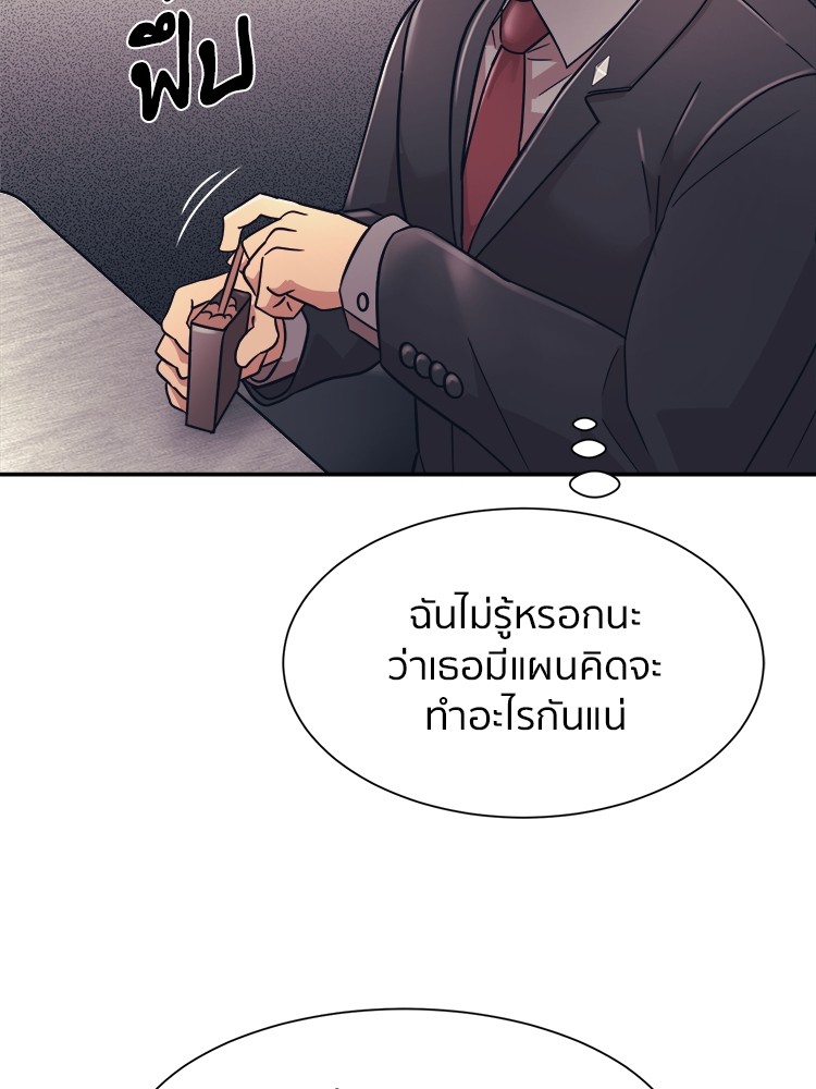 อ่านการ์ตูน I am Unbeatable 9 ภาพที่ 109