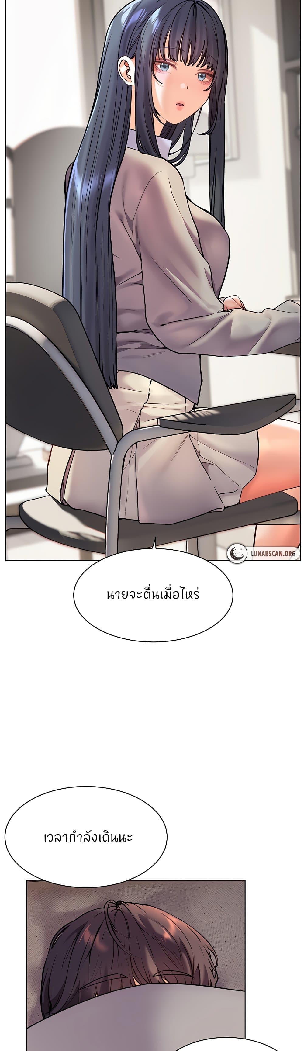 อ่านการ์ตูน Teacher’s Efforts 24 ภาพที่ 53