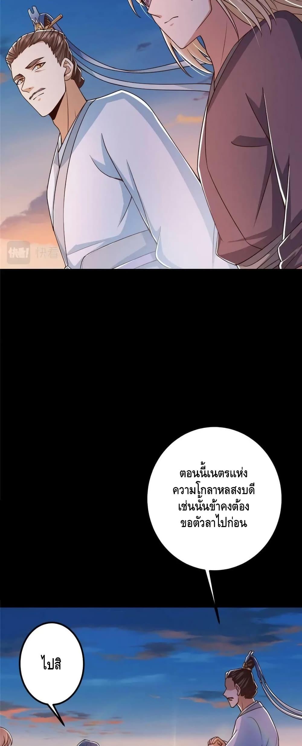 อ่านการ์ตูน Keep A Low Profile 198 ภาพที่ 25