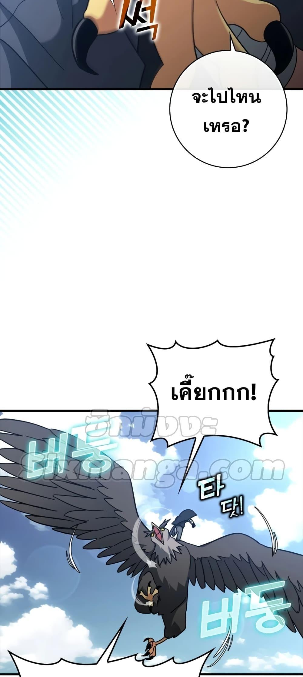 อ่านการ์ตูน Max Level Player 20 ภาพที่ 56