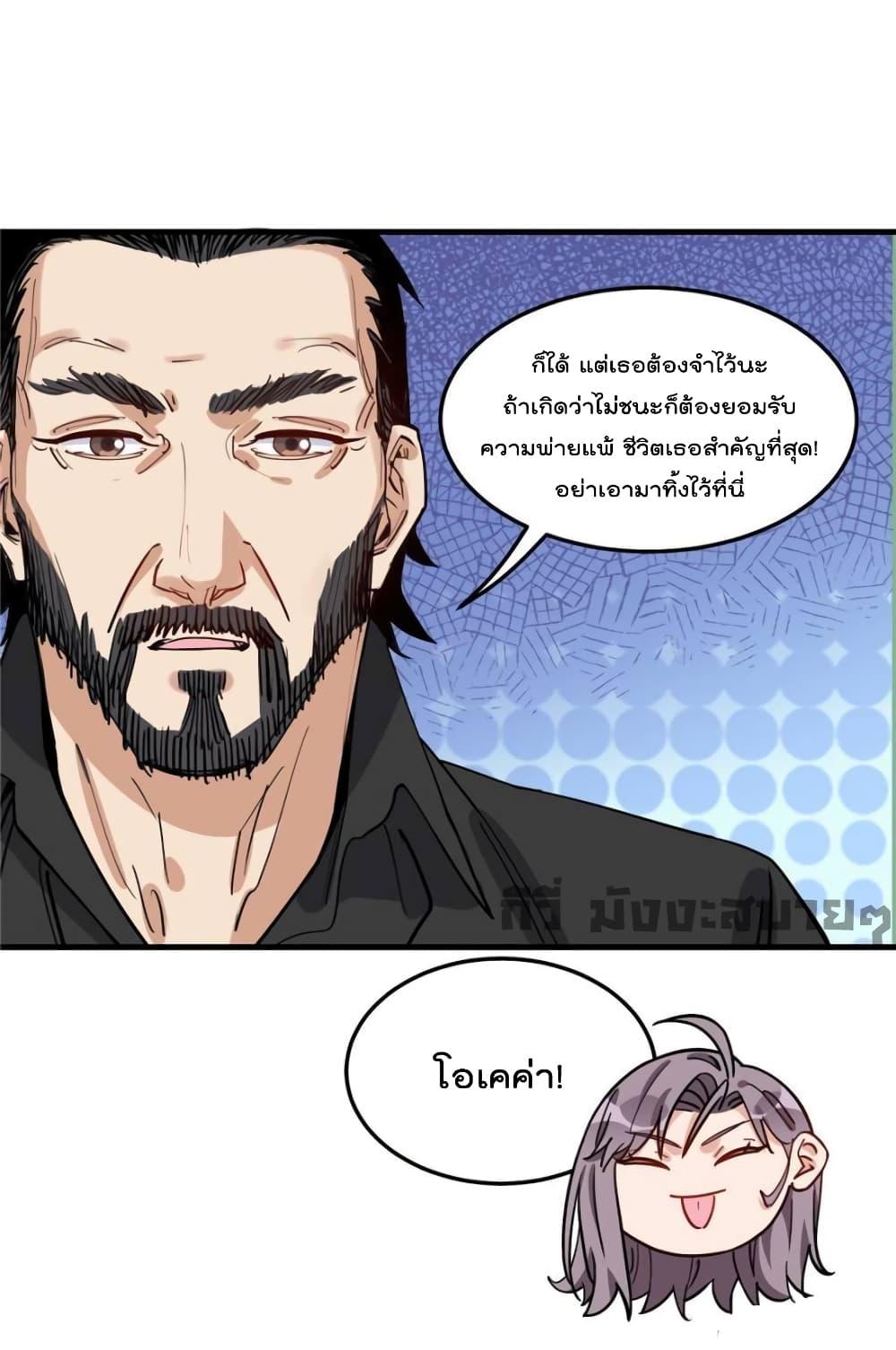 อ่านการ์ตูน Find Me in Your Heart 82 ภาพที่ 2