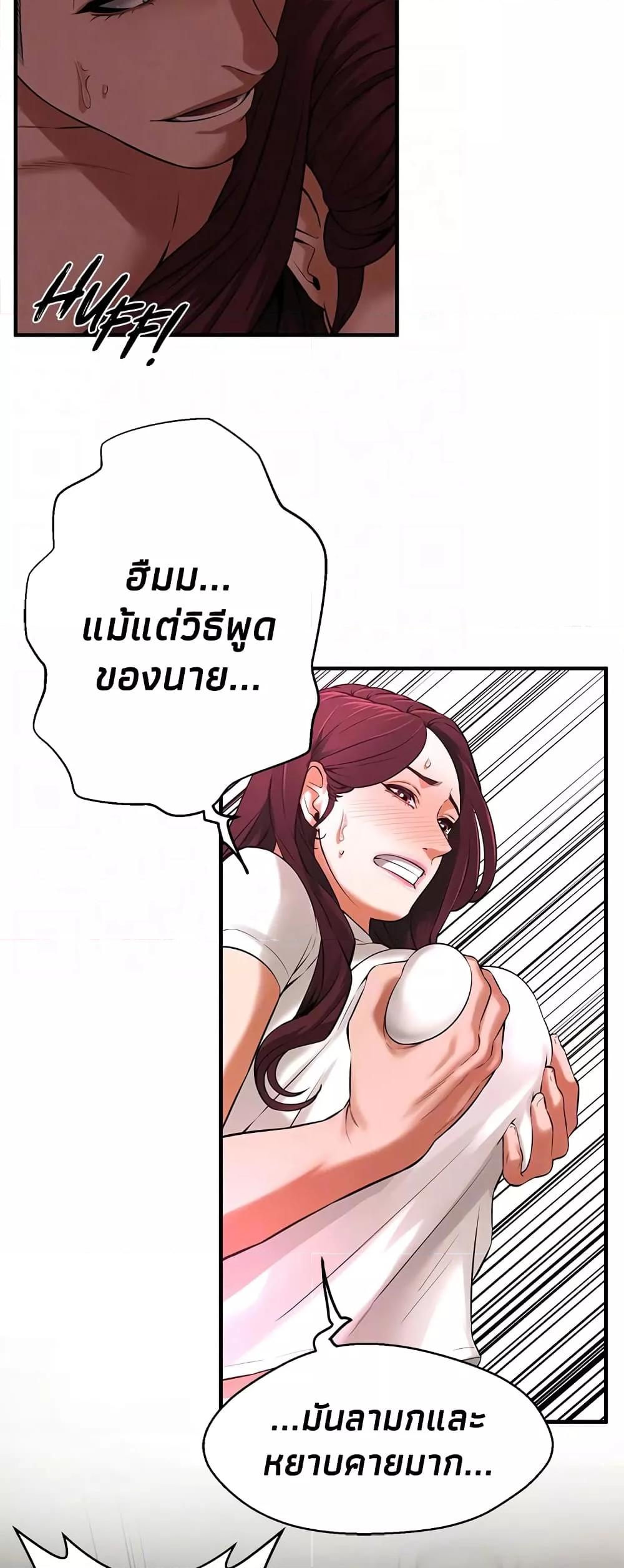 อ่านการ์ตูน Bastard 36 ภาพที่ 42