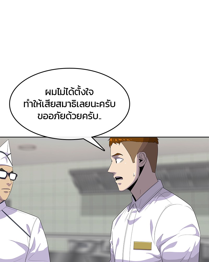 อ่านการ์ตูน Kitchen Soldier 149 ภาพที่ 79