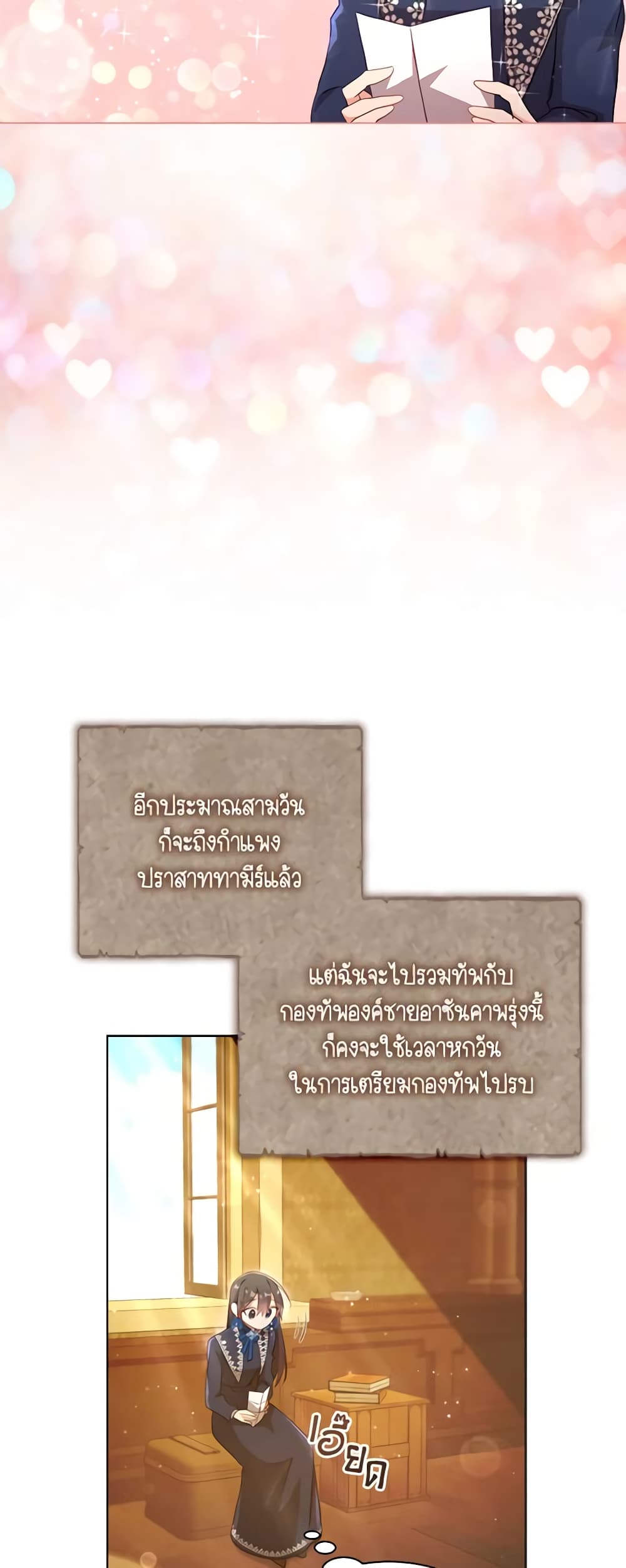 อ่านการ์ตูน The Meaning of You 55 ภาพที่ 41