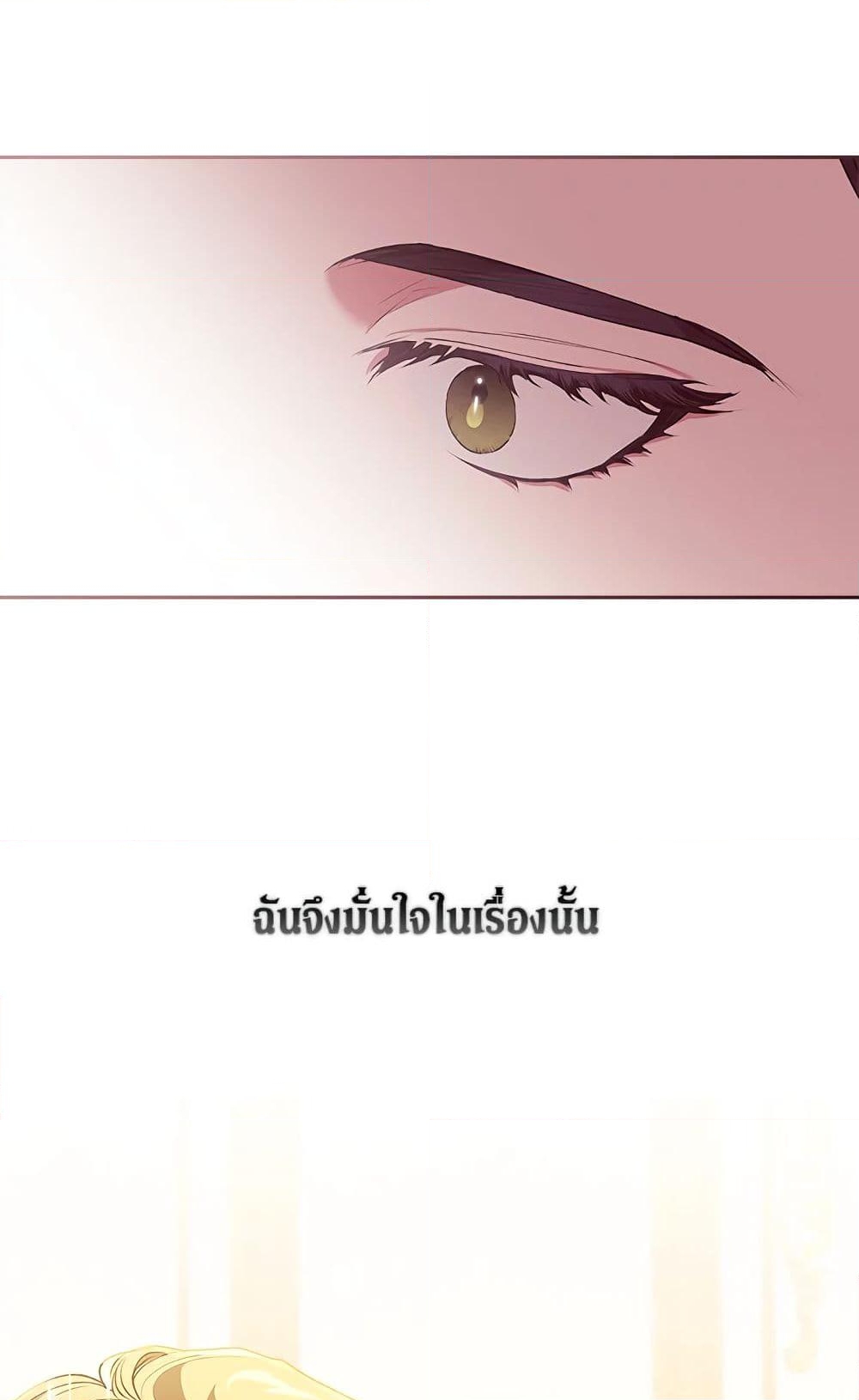 อ่านการ์ตูน The Broken Ring This Marriage Will Fail Anyway 8 ภาพที่ 64