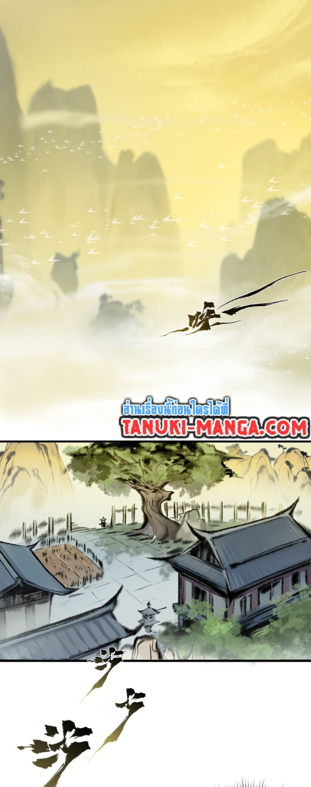 อ่านการ์ตูน A Thought Of Freedom 43 ภาพที่ 9