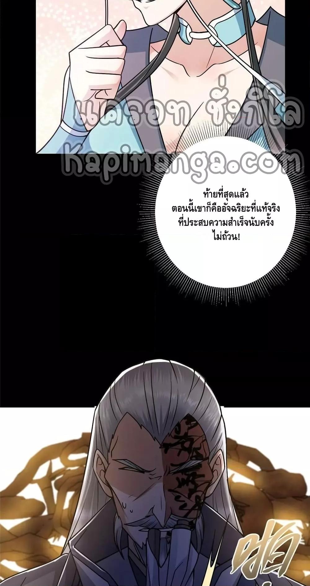 อ่านการ์ตูน Keep A Low Profile 176 ภาพที่ 39