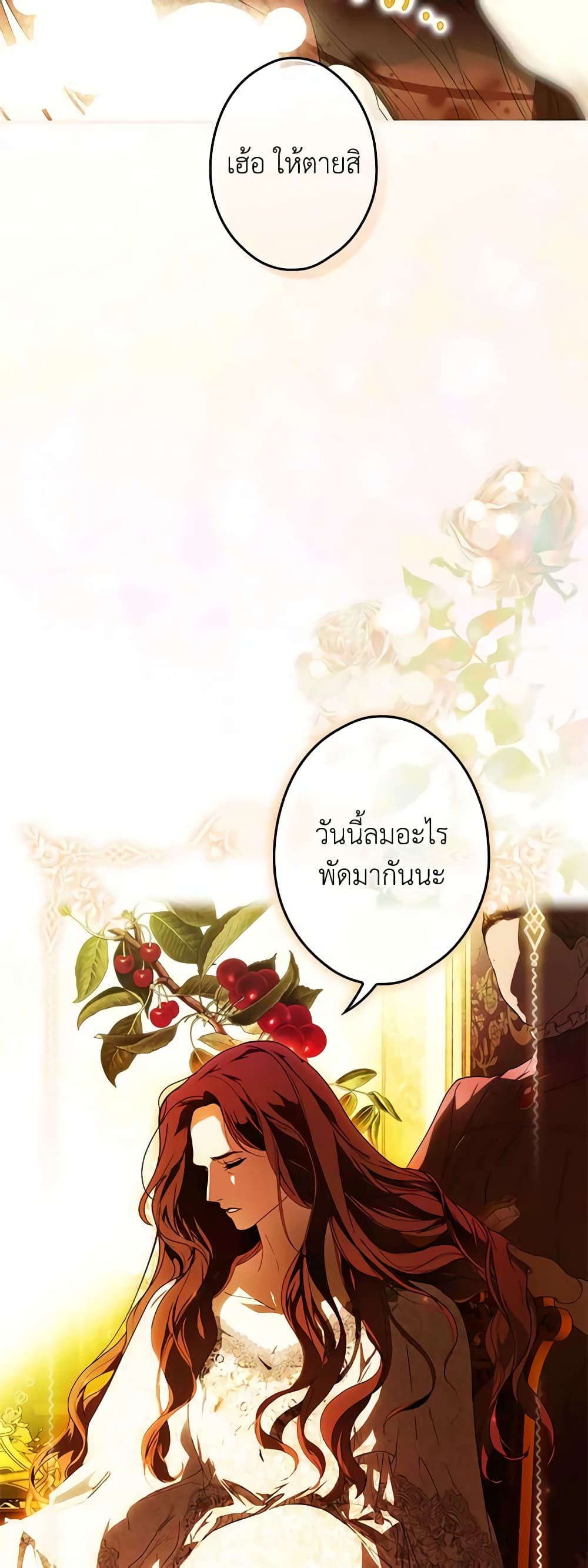 อ่านการ์ตูน The Fantasie of a Stepmother 118 ภาพที่ 29