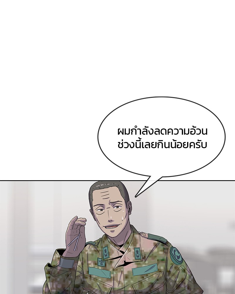 อ่านการ์ตูน Kitchen Soldier 96 ภาพที่ 51