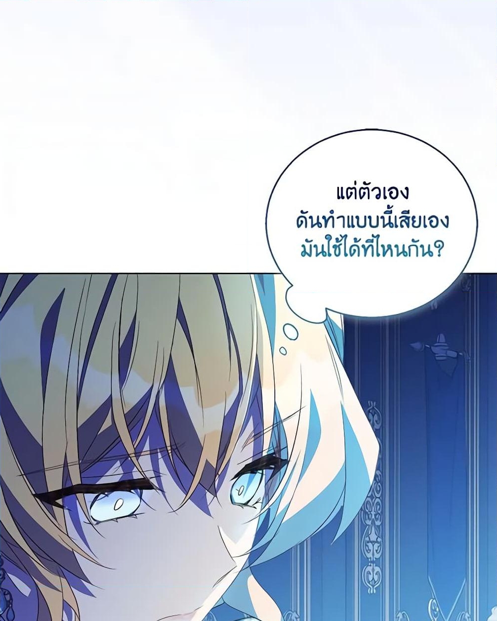 อ่านการ์ตูน I’m a Fake Saintess but the Gods are Obsessed 60 ภาพที่ 10