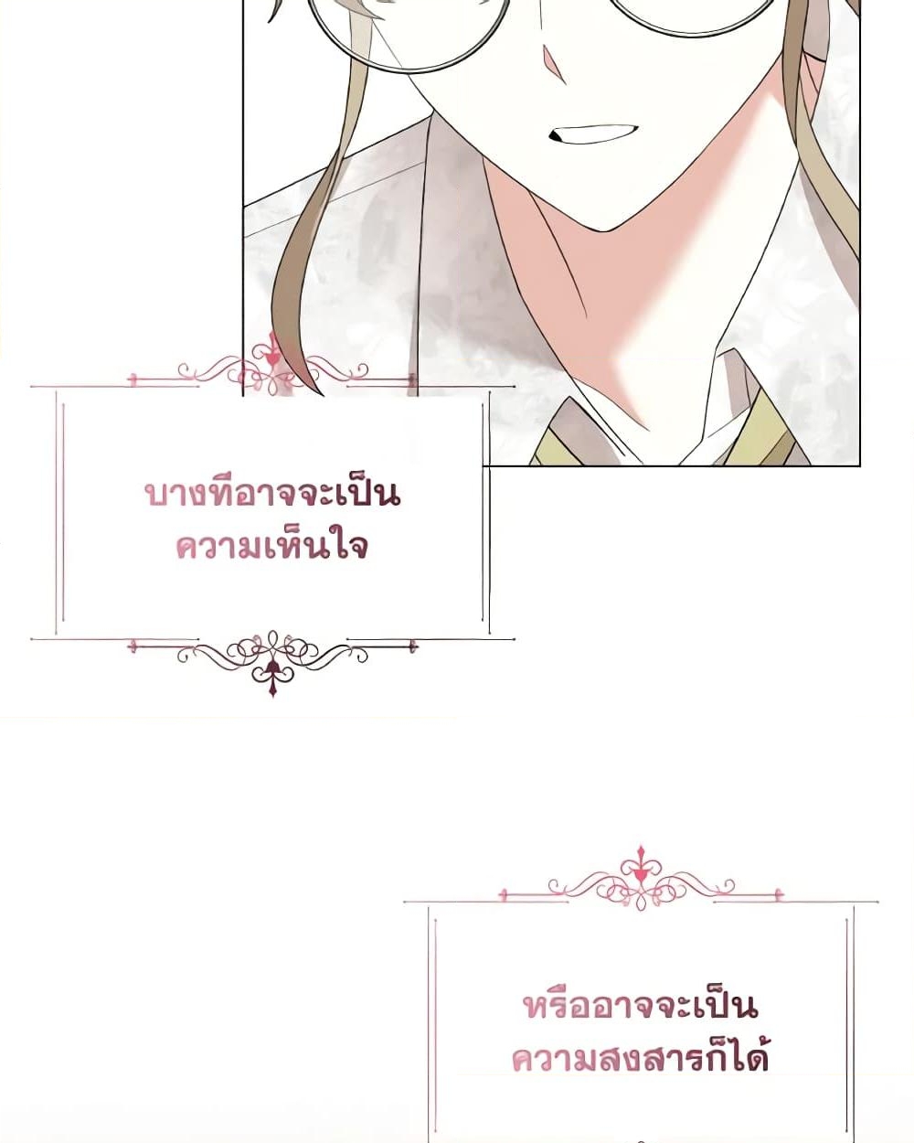 อ่านการ์ตูน The Little Princess Waits for the Breakup 14 ภาพที่ 48