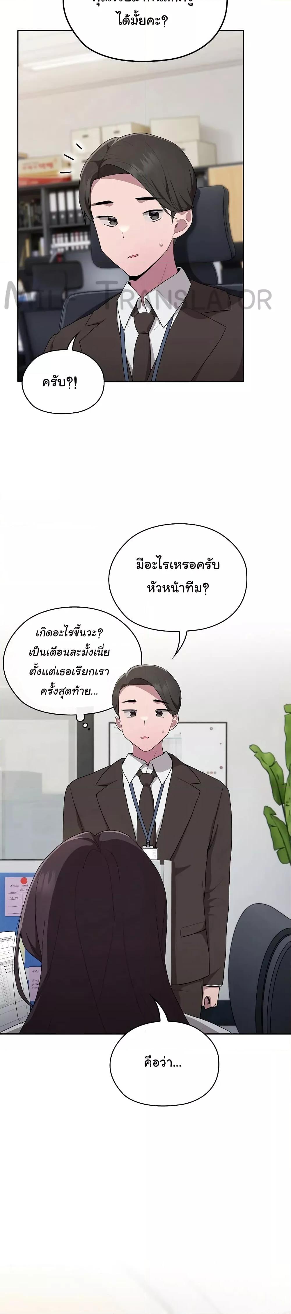 อ่านการ์ตูน Office Shitbag Alert 7 ภาพที่ 20