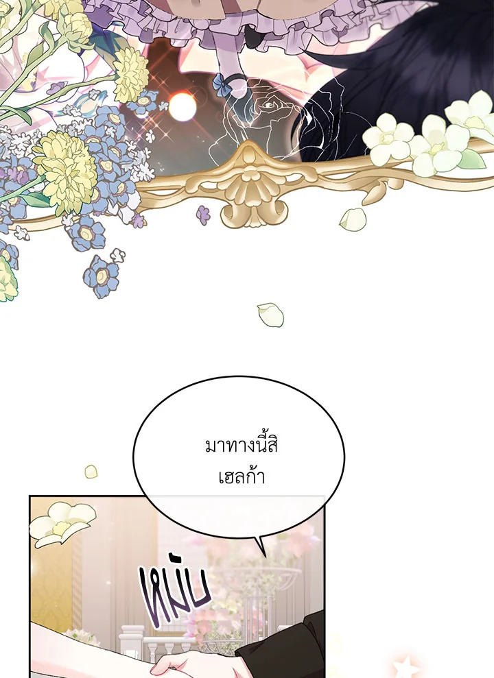 อ่านการ์ตูน The Real Daughter Is Back 13 ภาพที่ 54