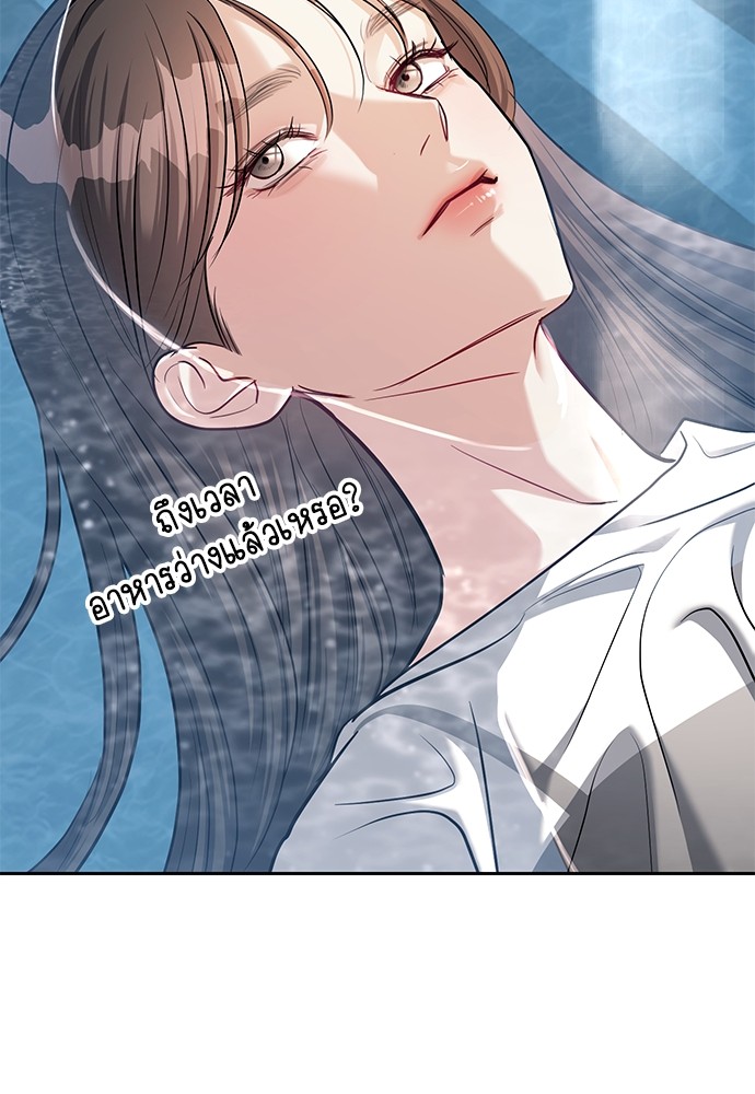 อ่านการ์ตูน Undercover! Chaebol High School 31 ภาพที่ 47