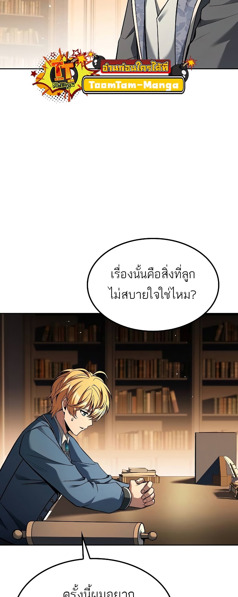 อ่านการ์ตูน A Wizard’s Restaurant 57 ภาพที่ 7