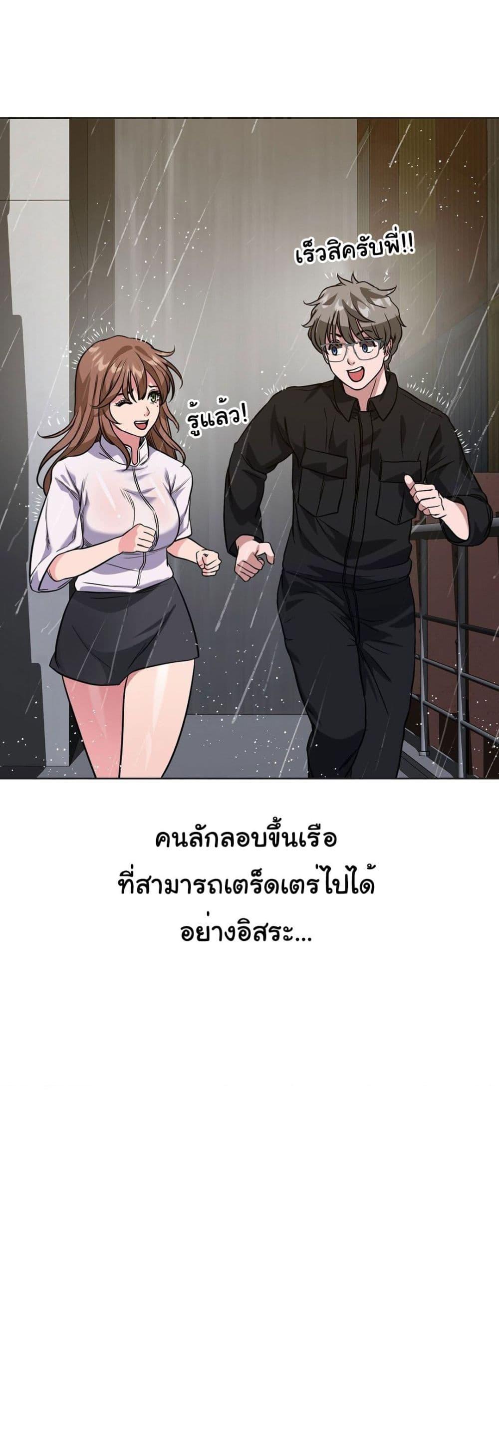 อ่านการ์ตูน My Stowaway Diary 8 ภาพที่ 2