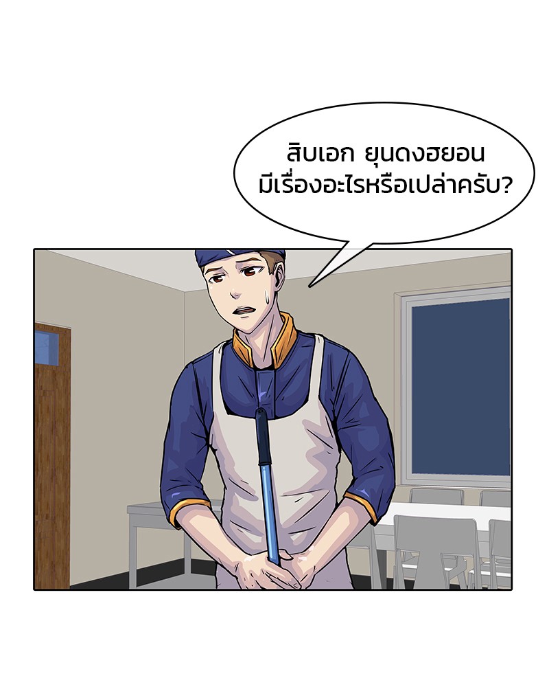 อ่านการ์ตูน Kitchen Soldier 13 ภาพที่ 2