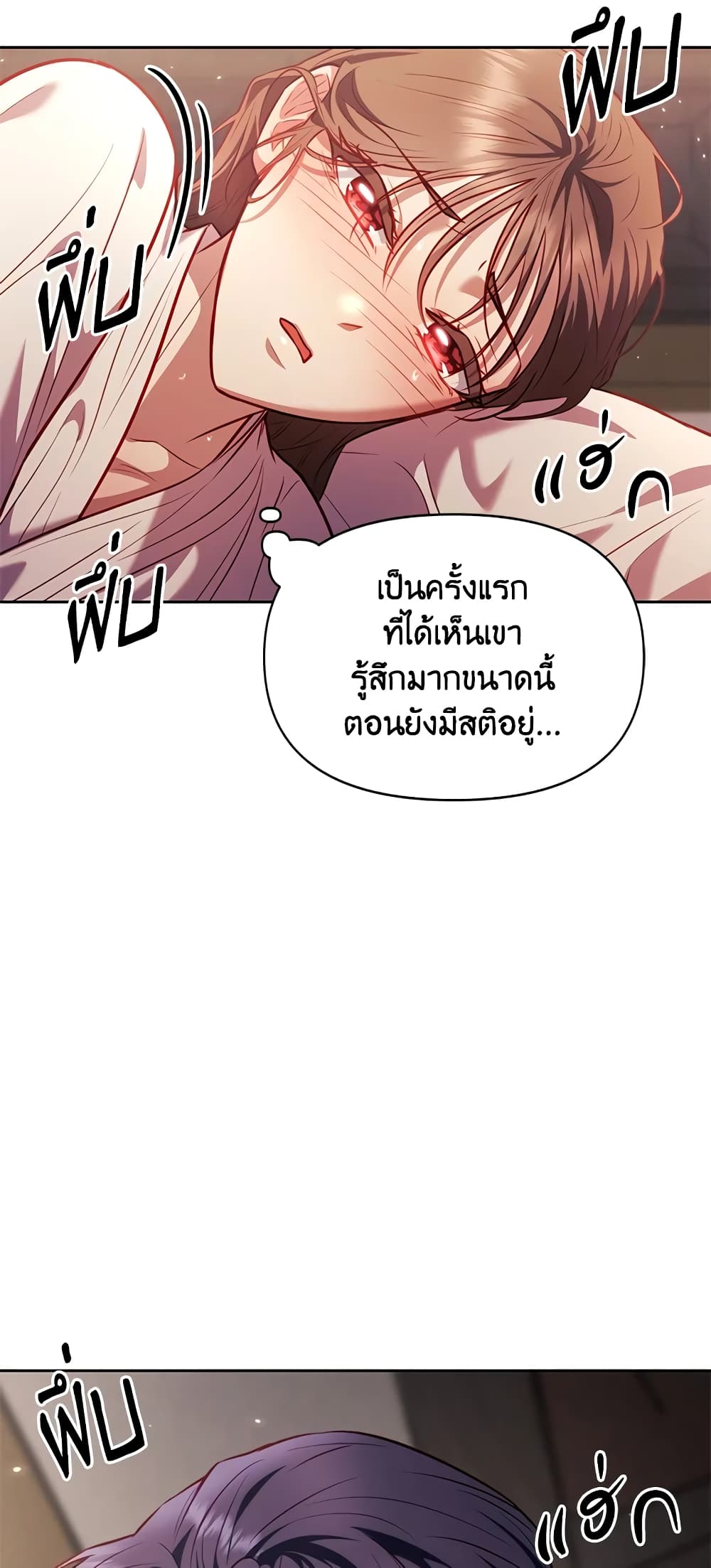 อ่านการ์ตูน Moonrise by the Cliff 27 ภาพที่ 26