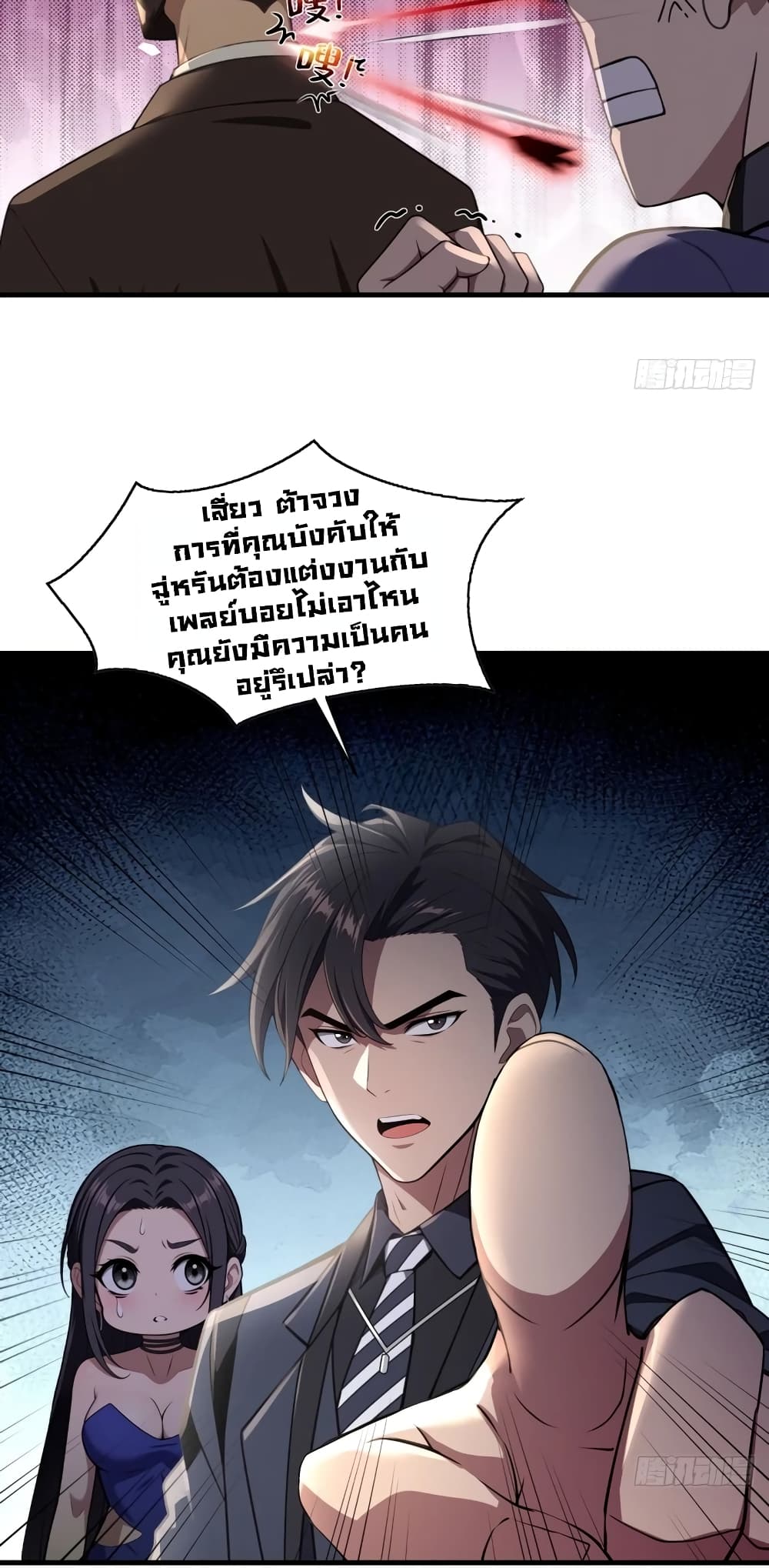 อ่านการ์ตูน The Villain Wants to Live One More Day 6 ภาพที่ 18