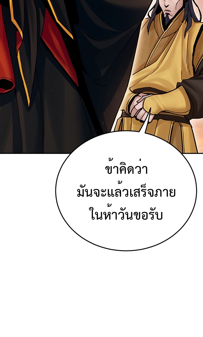 อ่านการ์ตูน Monochrome Sovereign 26 ภาพที่ 35