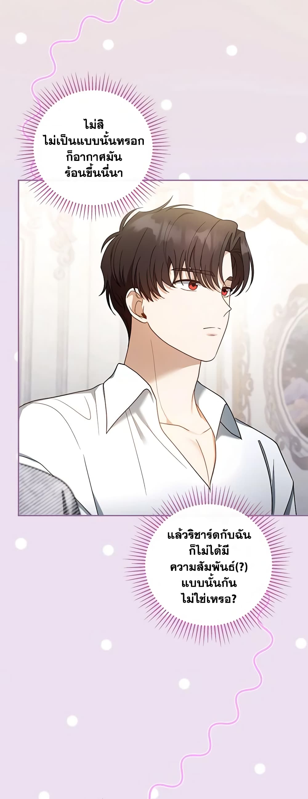 อ่านการ์ตูน I Am Trying To Divorce My Villain Husband, But We Have A Child Series 49 ภาพที่ 33