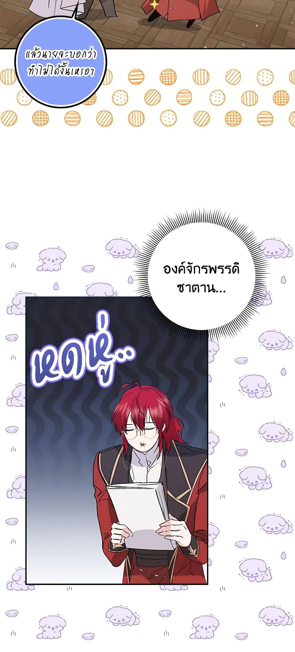 อ่านการ์ตูน I Won’t Pick Up The Trash I Threw Away Again 56 ภาพที่ 47