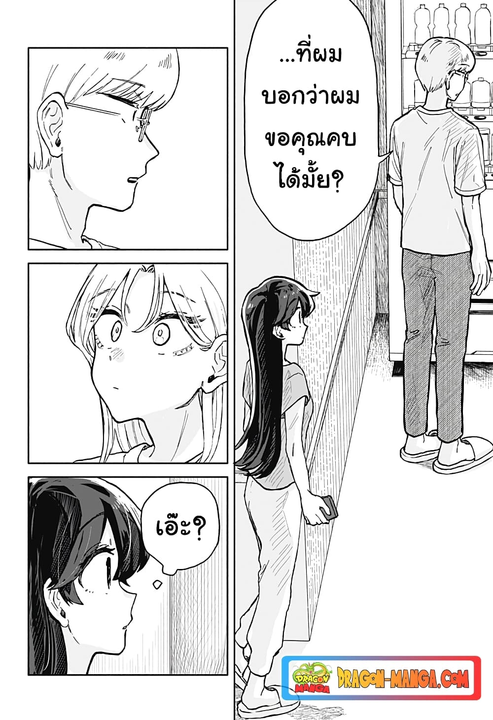 อ่านการ์ตูน Hope You’re Happy, Lemon 14 ภาพที่ 10