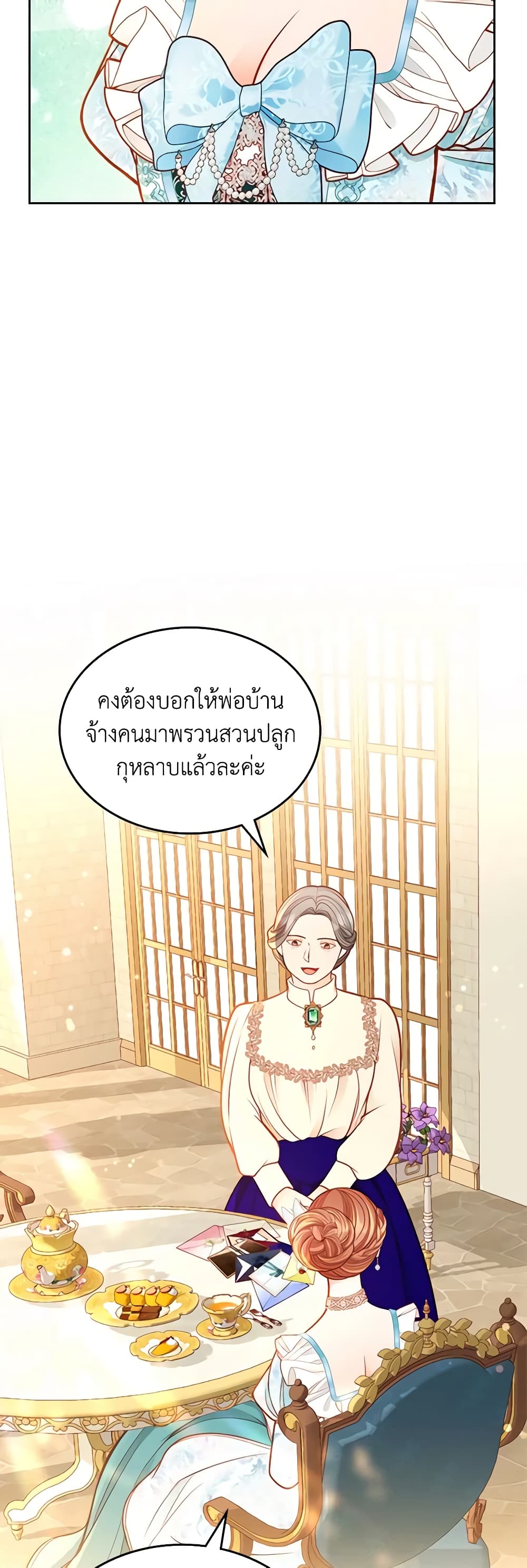 อ่านการ์ตูน The Duchess’s Secret Dressing Room 87 ภาพที่ 13