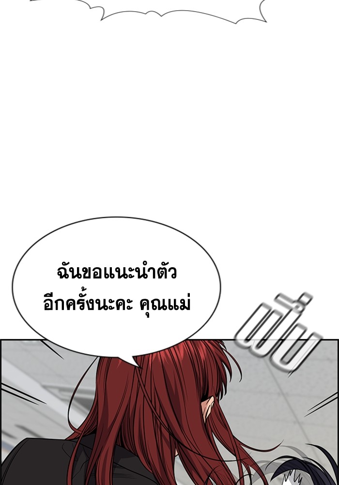 อ่านการ์ตูน True Education 88 ภาพที่ 8