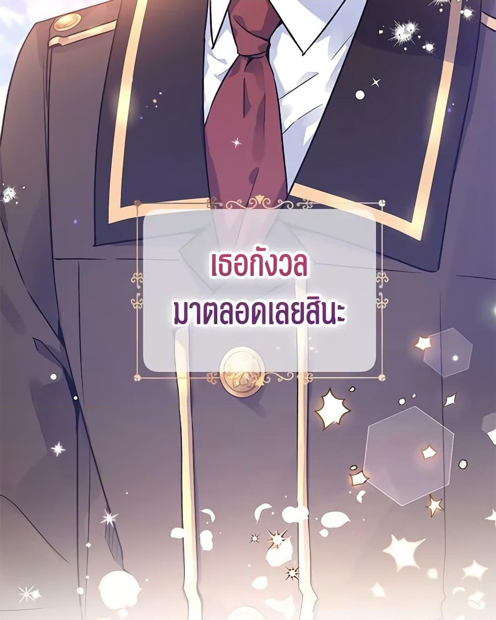 อ่านการ์ตูน I Will Change The Genre 43 ภาพที่ 18