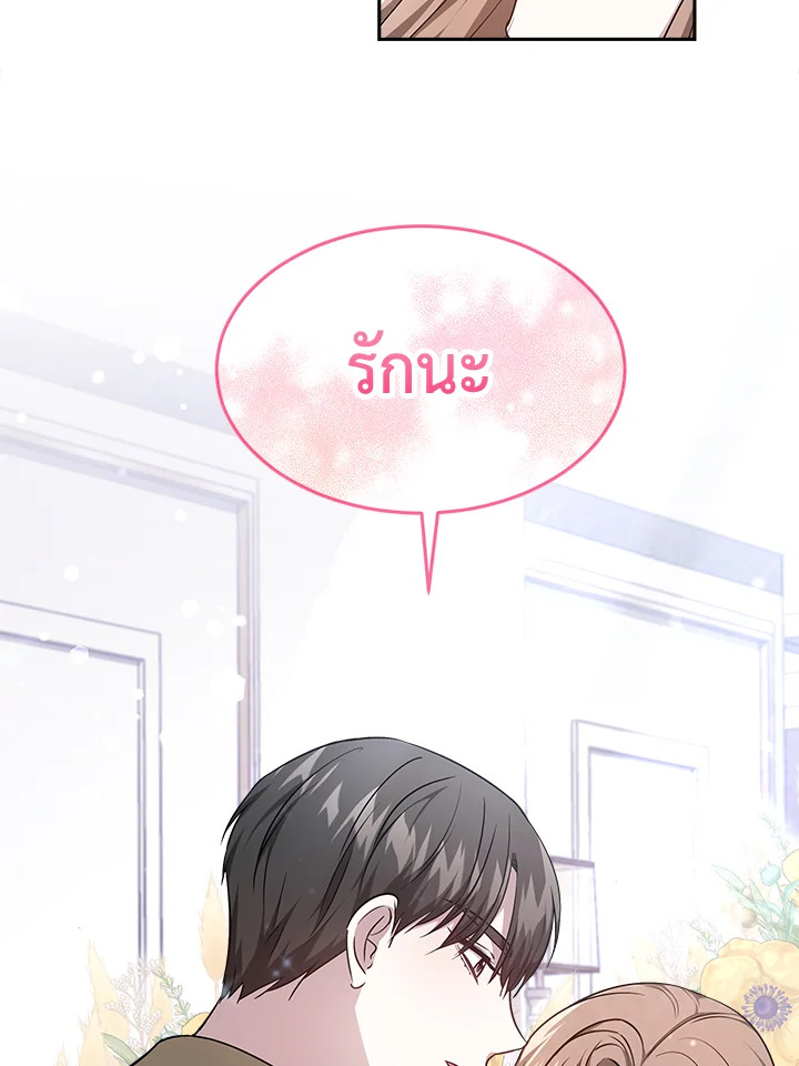 อ่านการ์ตูน It’s My First Time Getting 16 ภาพที่ 76