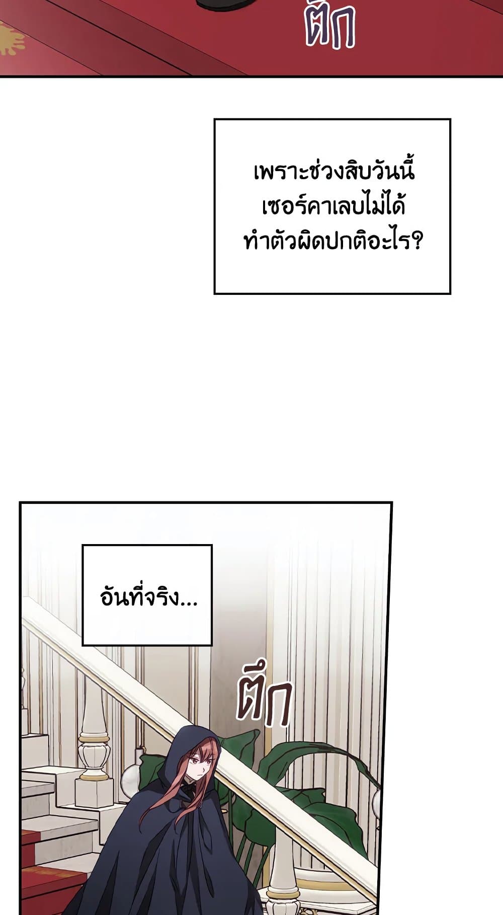 อ่านการ์ตูน I Can See Your Death 22 ภาพที่ 50