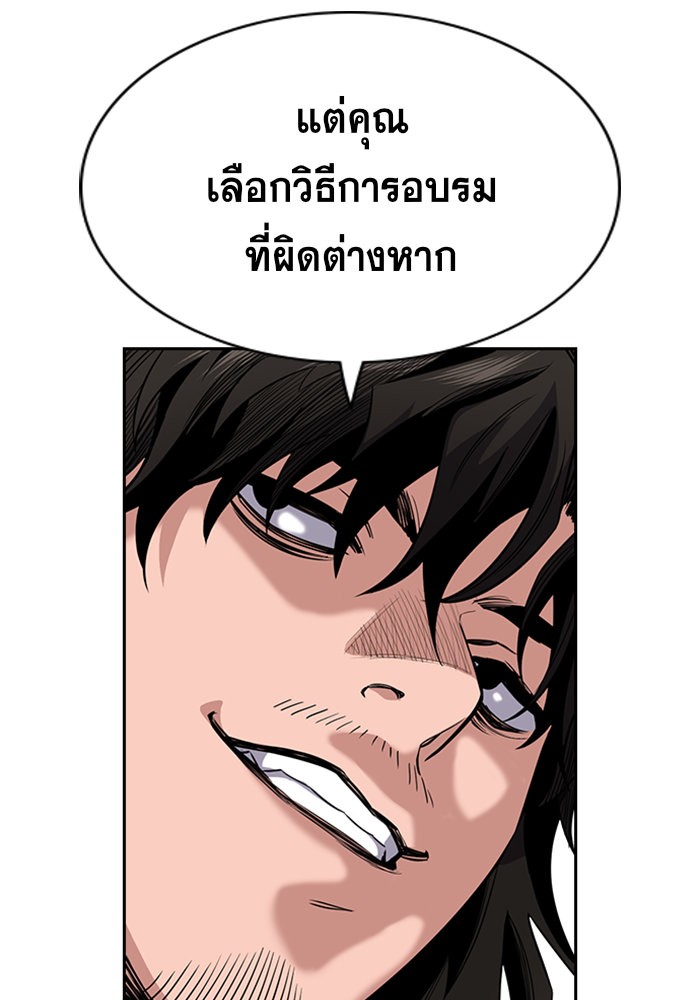 อ่านการ์ตูน True Education 45 ภาพที่ 59