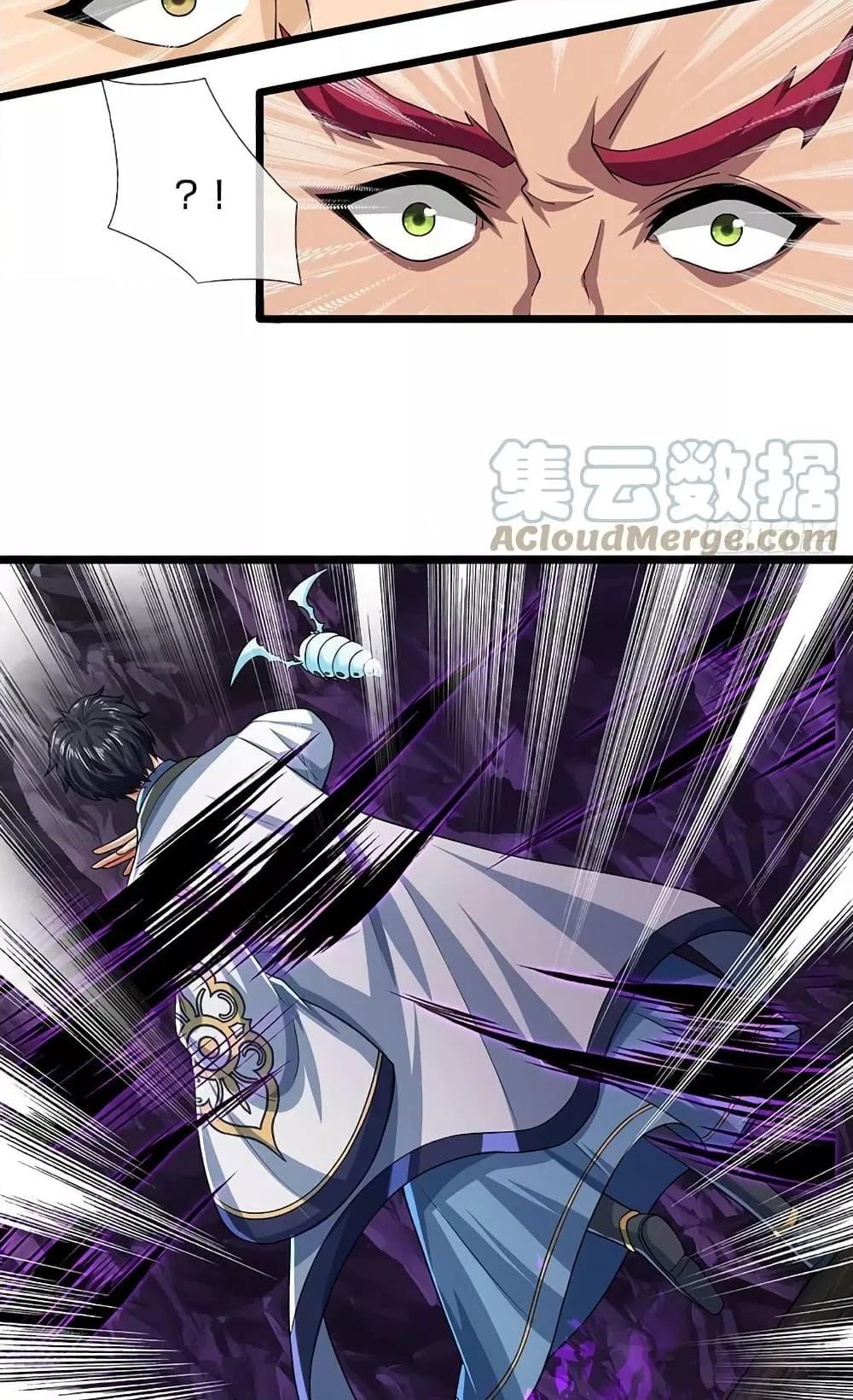 อ่านการ์ตูน Opening to Supreme Dantian 184 ภาพที่ 35