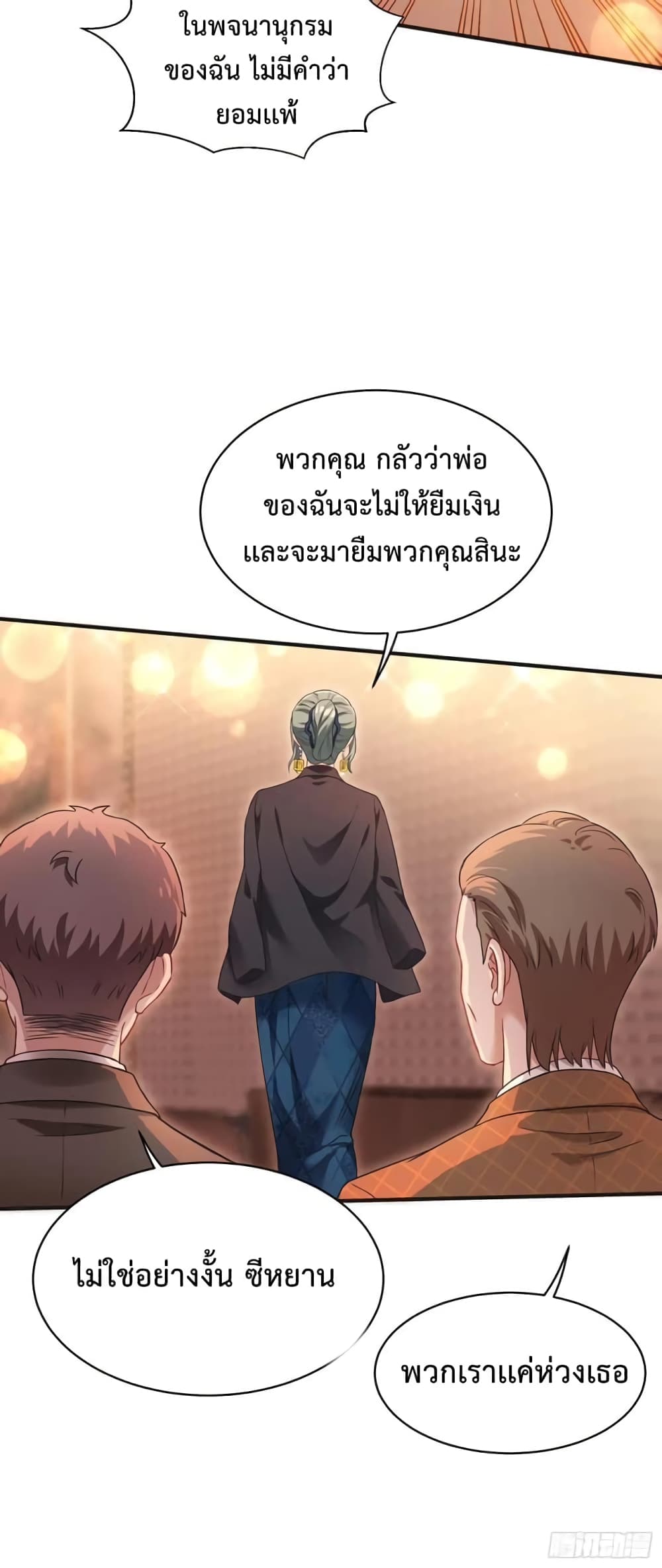 อ่านการ์ตูน GOD Money Millions Millions Millions 22 ภาพที่ 13