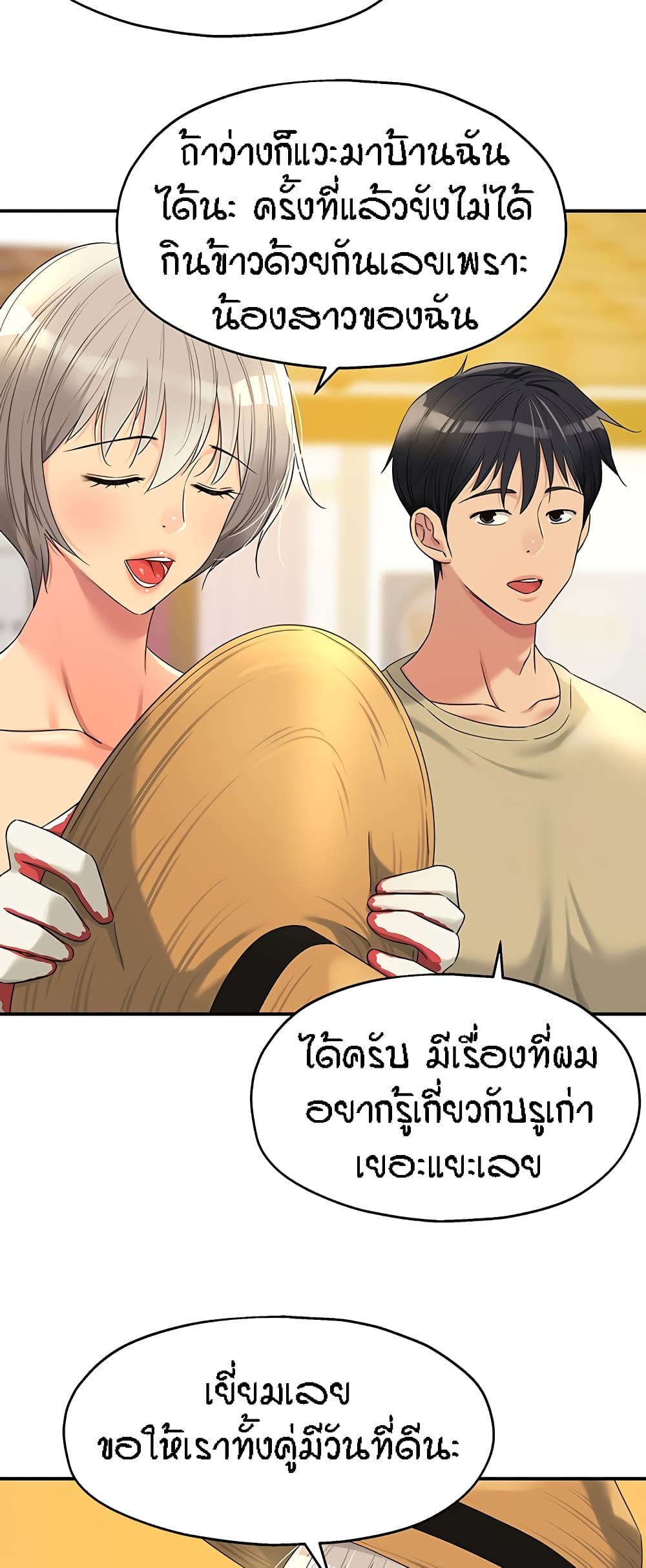 อ่านการ์ตูน Glory Hole 56 ภาพที่ 28