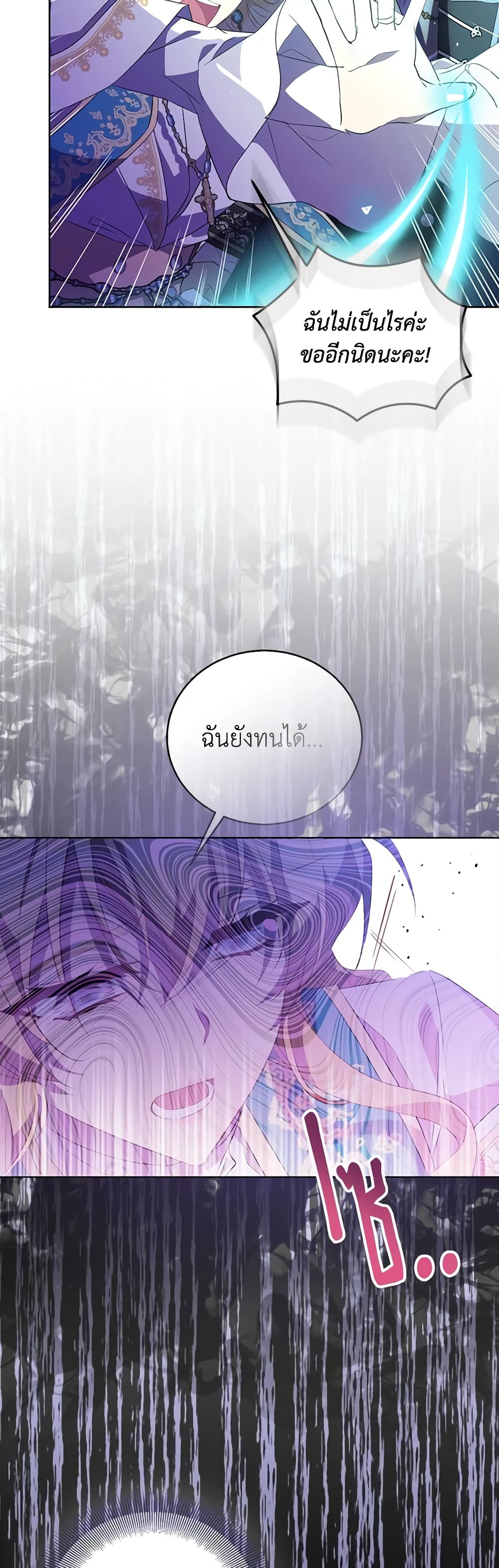 อ่านการ์ตูน I’m a Fake Saintess but the Gods are Obsessed 58 ภาพที่ 43