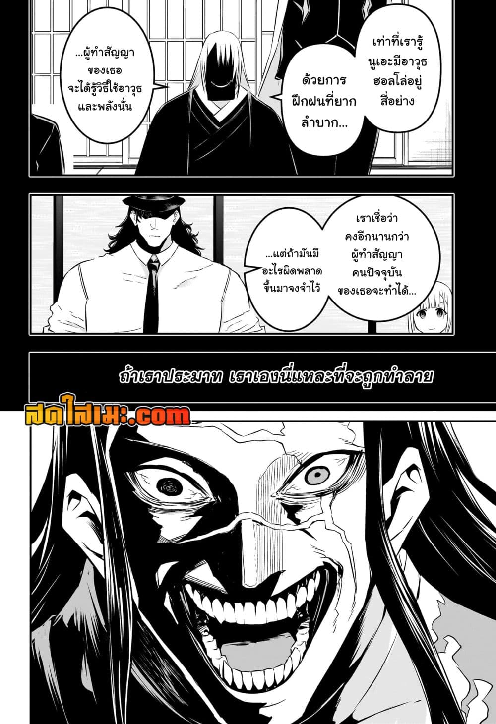 อ่านการ์ตูน Nue’s Exorcist 52 ภาพที่ 13