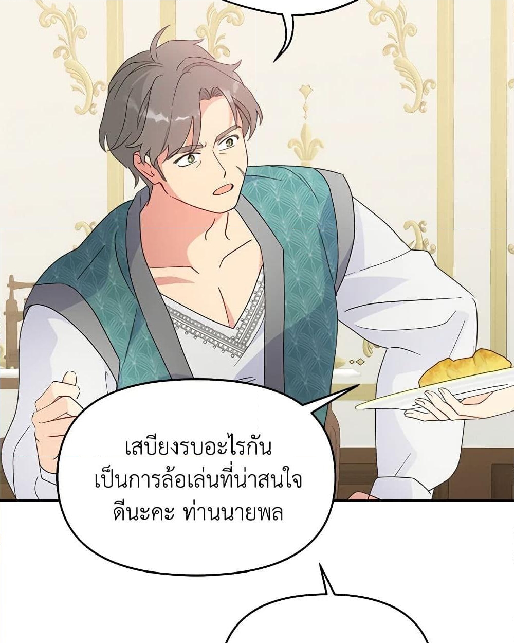 อ่านการ์ตูน Forget My Husband, I’ll Go Make Money 59 ภาพที่ 50