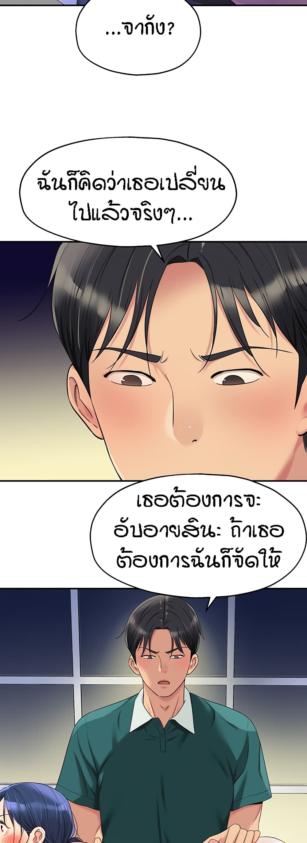 อ่านการ์ตูน Glory Hole 46 ภาพที่ 20