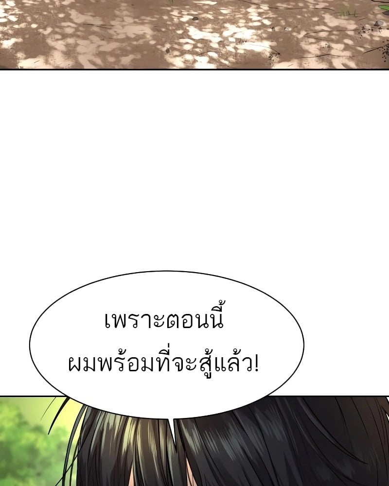 อ่านการ์ตูน Special Civil Servant 12 ภาพที่ 32