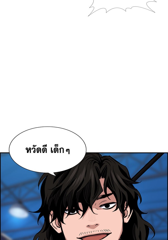 อ่านการ์ตูน True Education 8 ภาพที่ 125