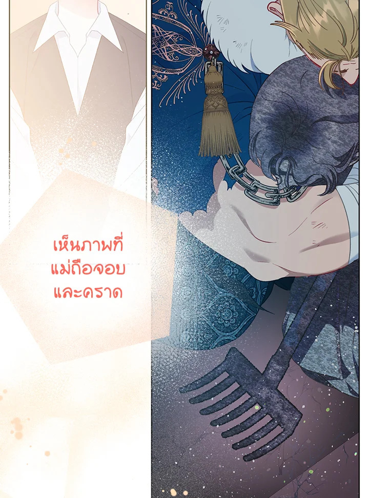 อ่านการ์ตูน The Perks of Being an S-Class Heroine 38 ภาพที่ 96