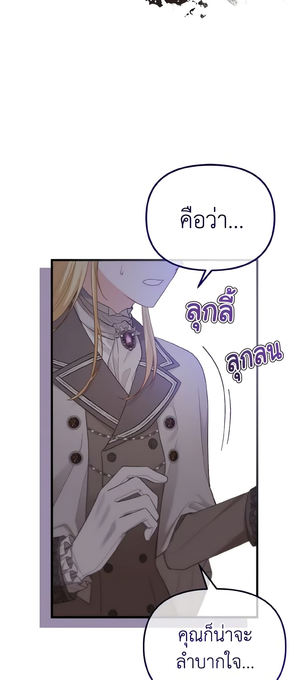 อ่านการ์ตูน Adeline’s Deep Night 15 ภาพที่ 46