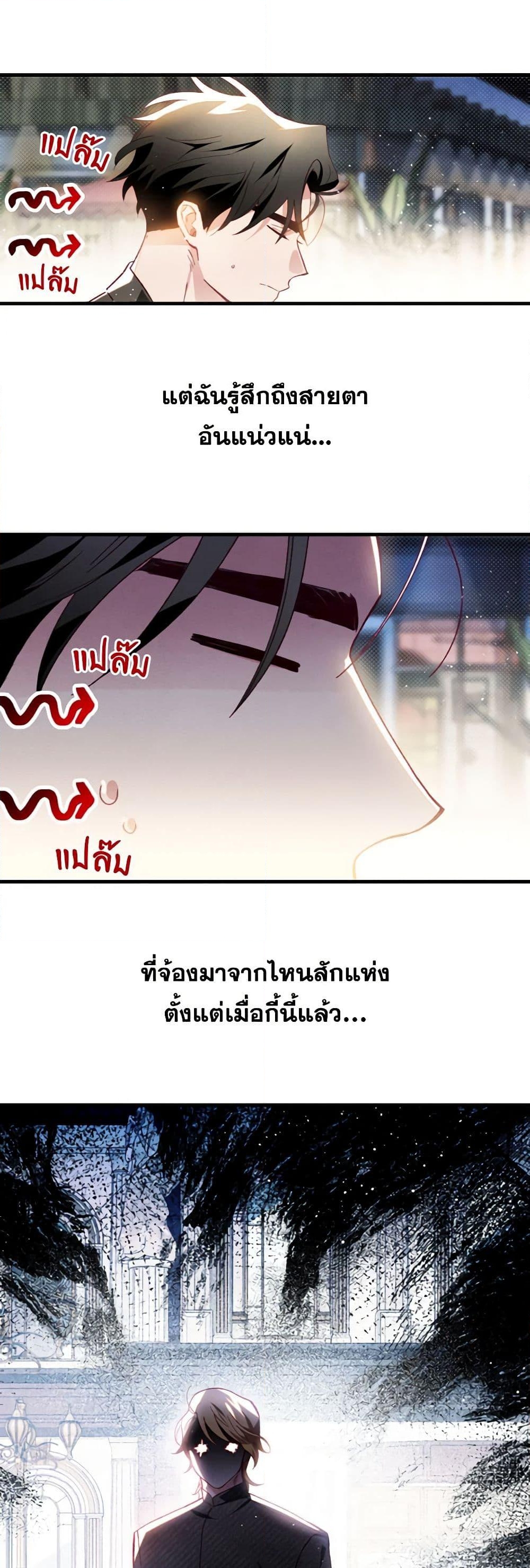 อ่านการ์ตูน Raising My Fianc With Money 49 ภาพที่ 50